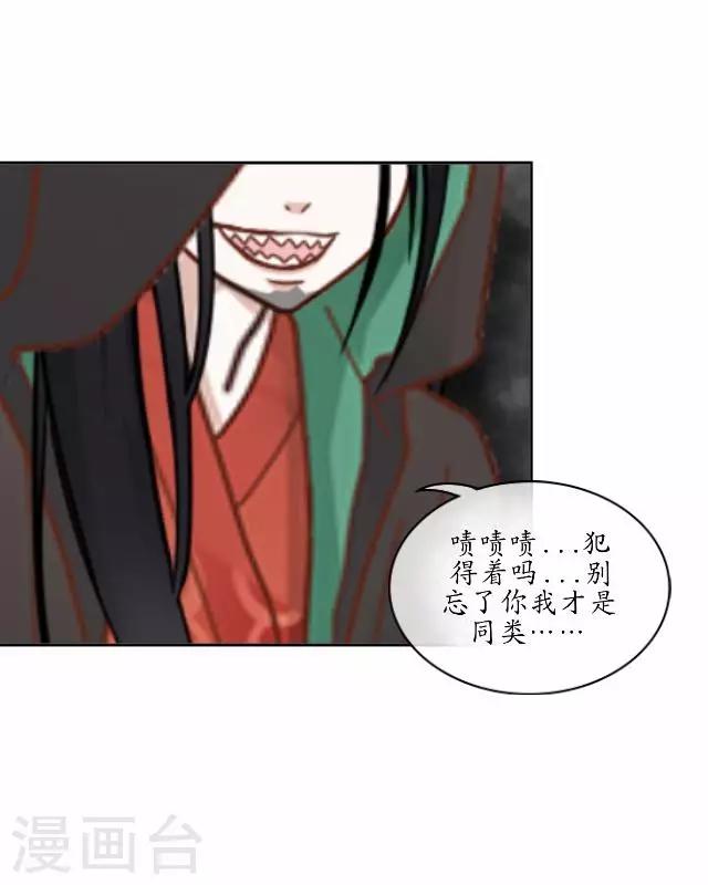 第9话 鼠妖之乱-第9话