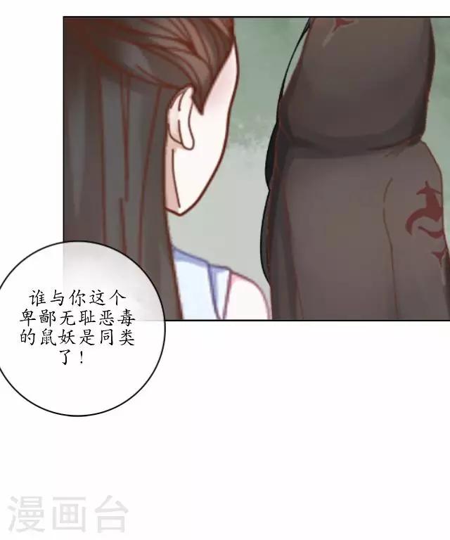 第9话 鼠妖之乱-第9话