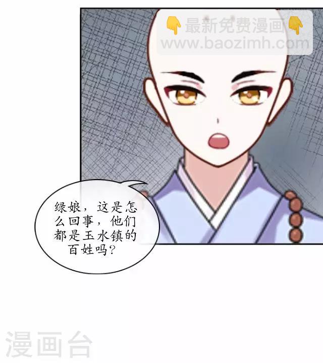 第9话 鼠妖之乱-第9话
