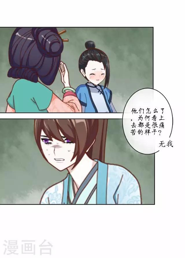 第9话 鼠妖之乱-第9话