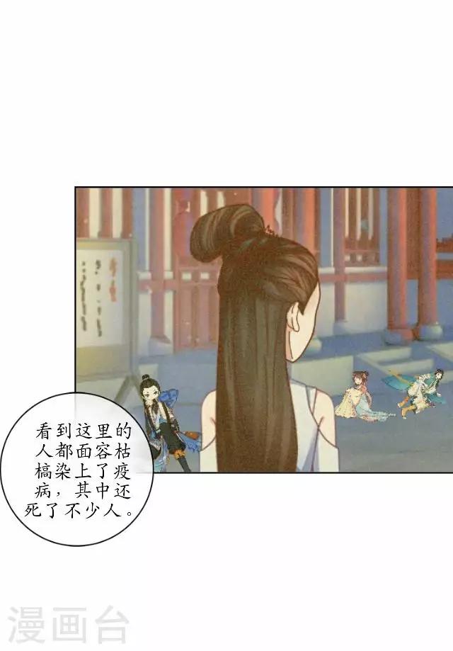 第9话 鼠妖之乱-第9话