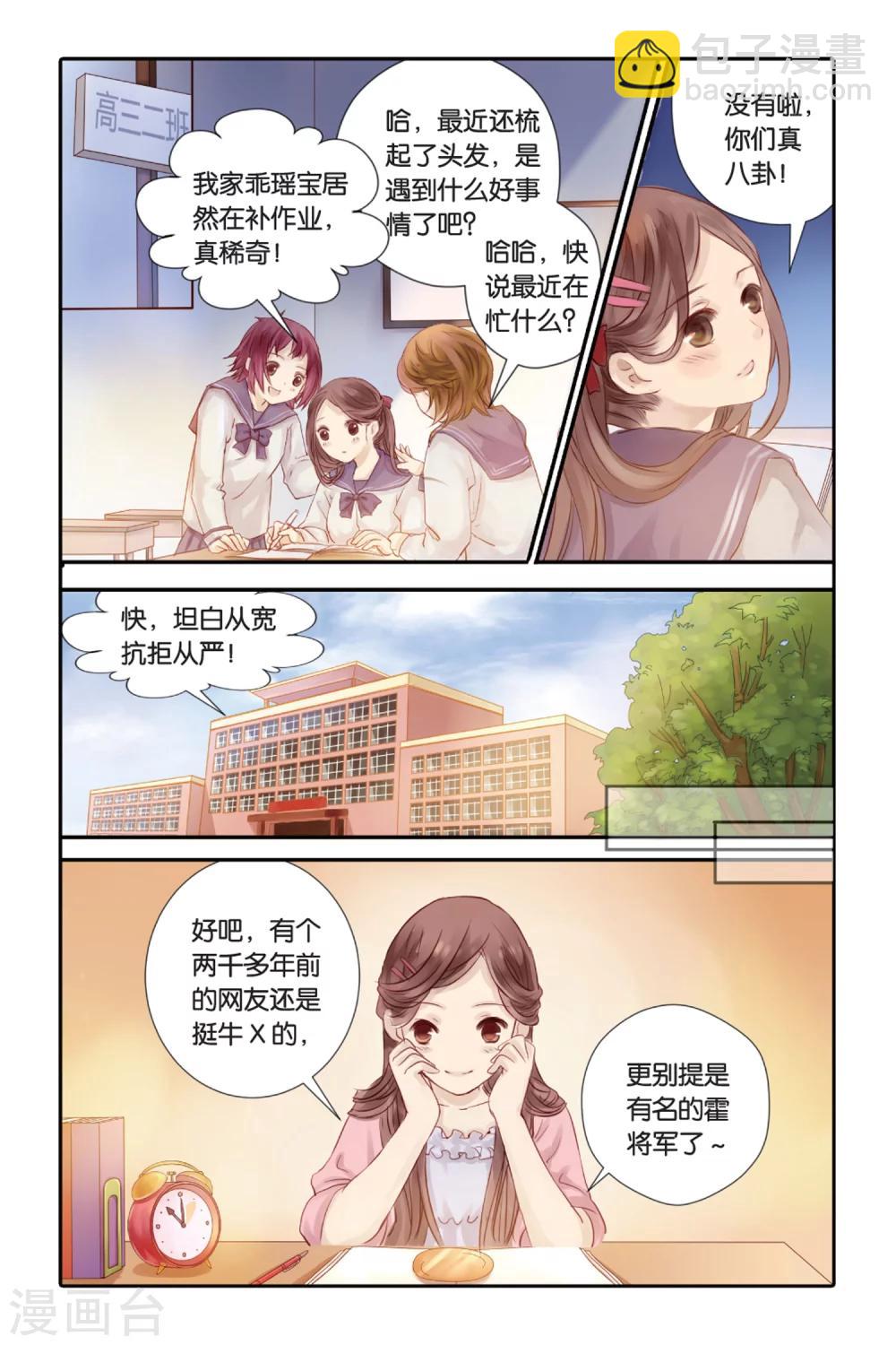 第1话 鱼纹镜(上)-第1话