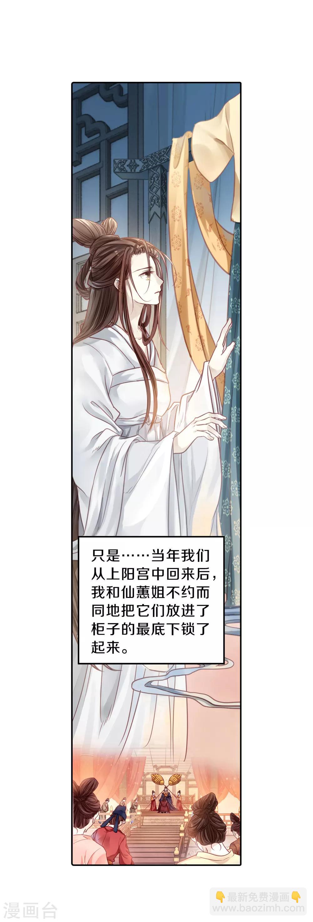 第103话 织成裙（四）-第105话