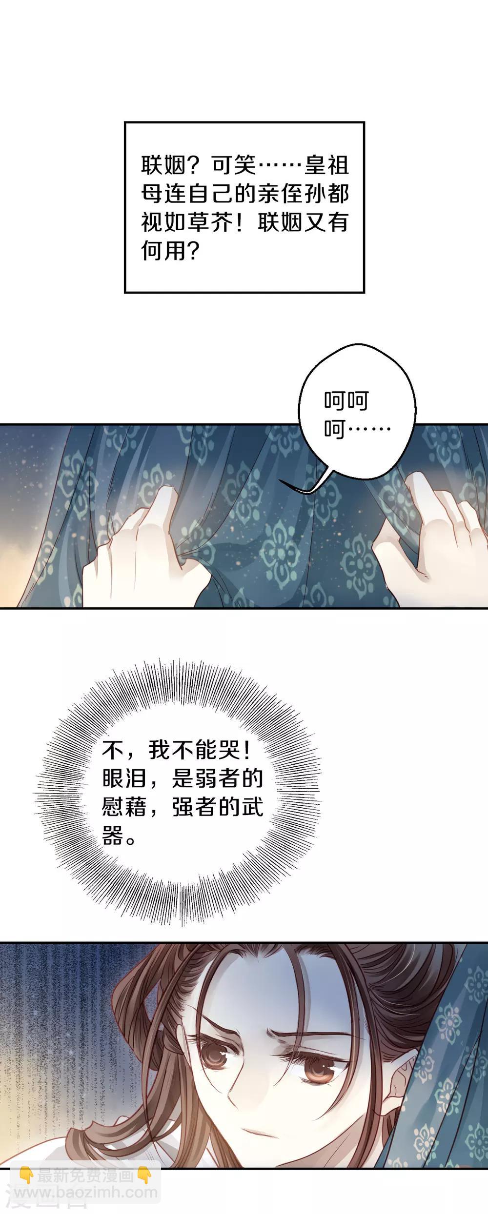 第103话 织成裙（四）-第105话