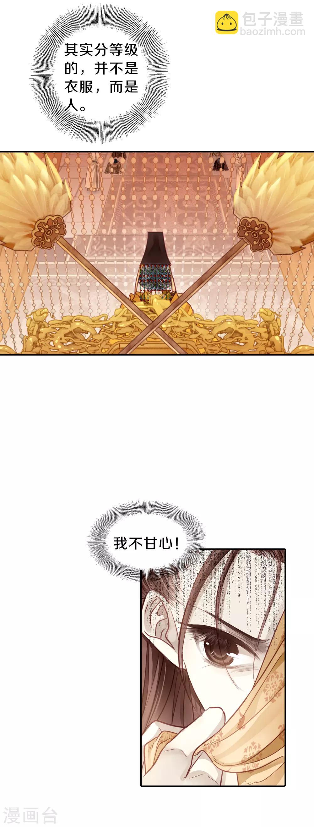 第103话 织成裙（四）-第105话