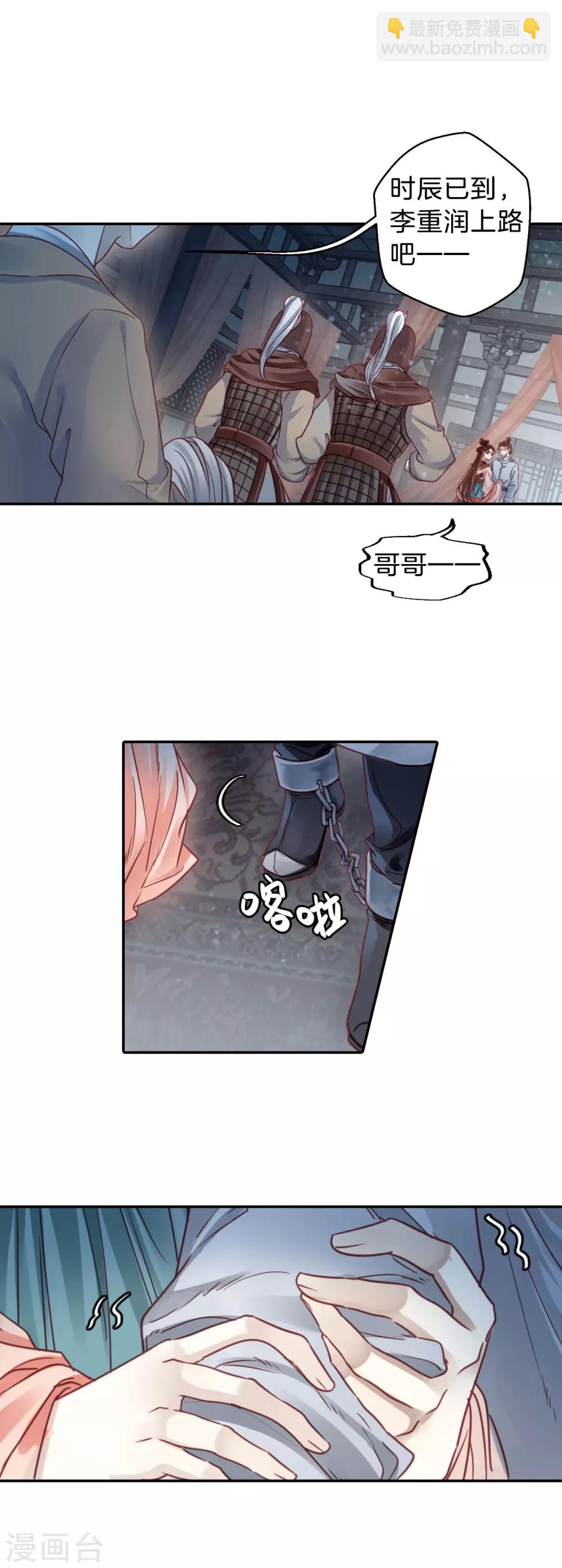第103话 织成裙（四）-第105话