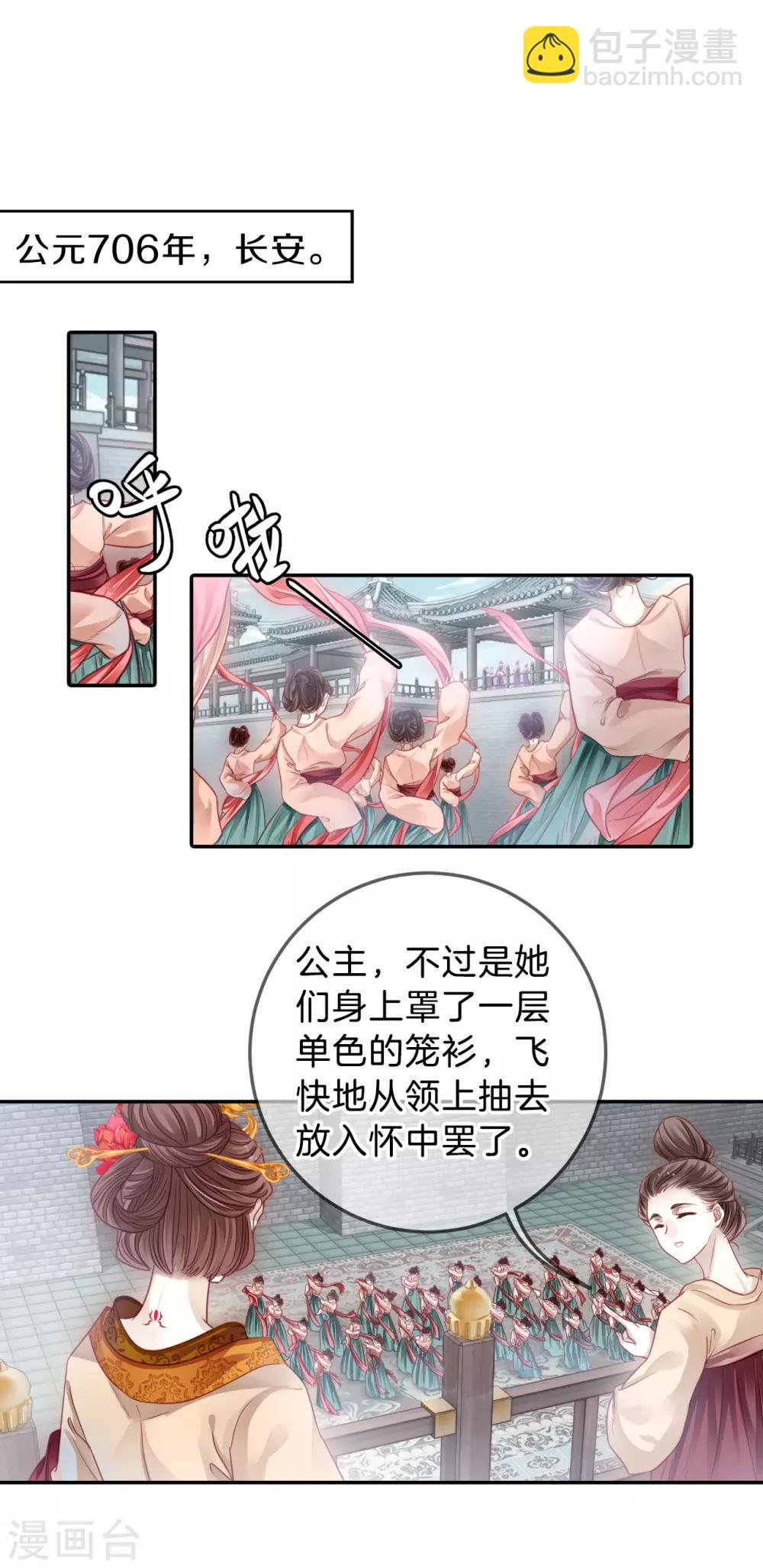 第103话 织成裙（四）-第105话