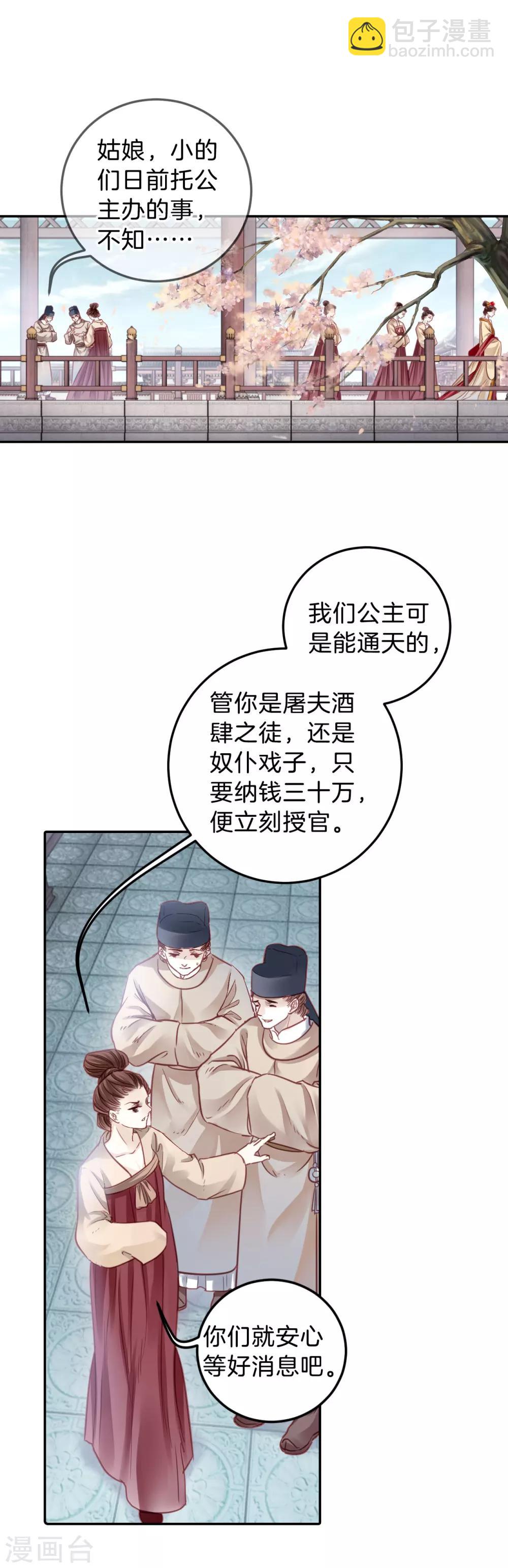 第103话 织成裙（四）-第105话