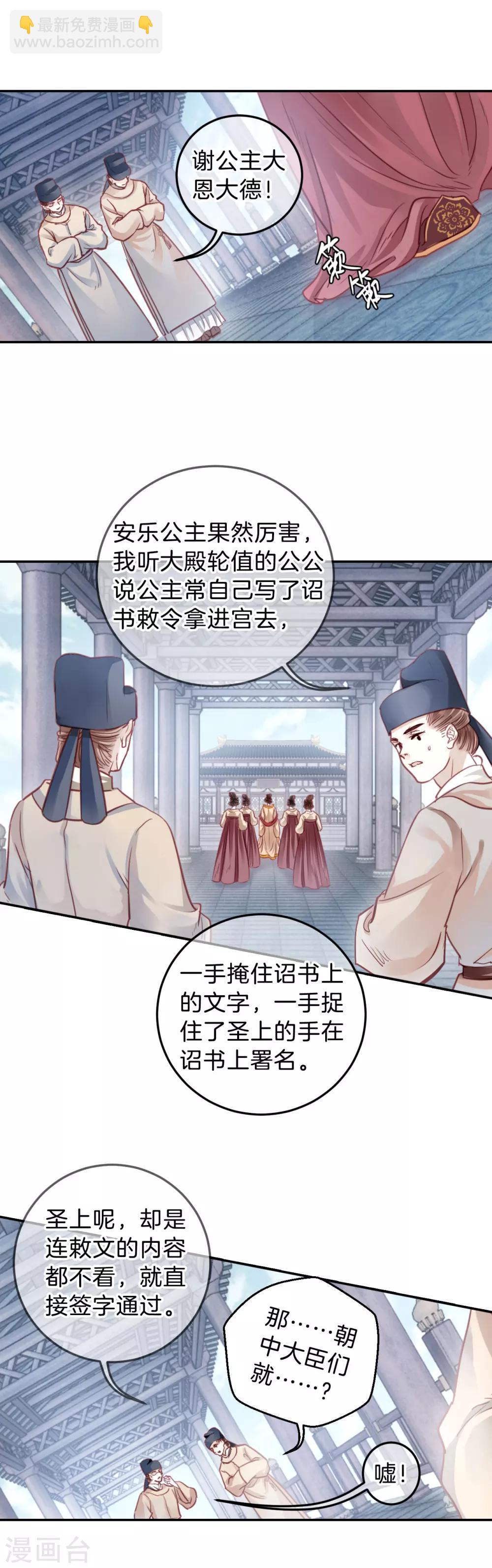 第103话 织成裙（四）-第105话