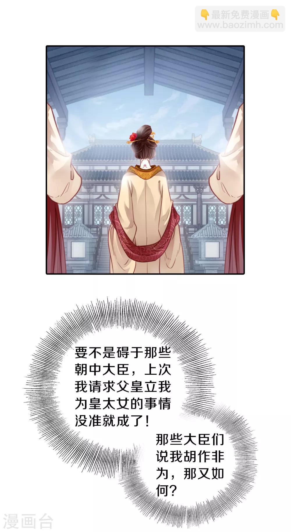 第103话 织成裙（四）-第105话