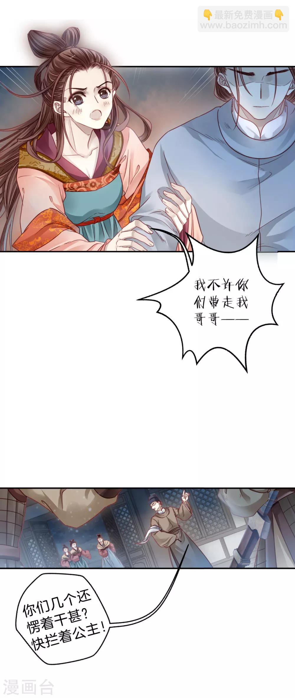 第103话 织成裙（四）-第105话