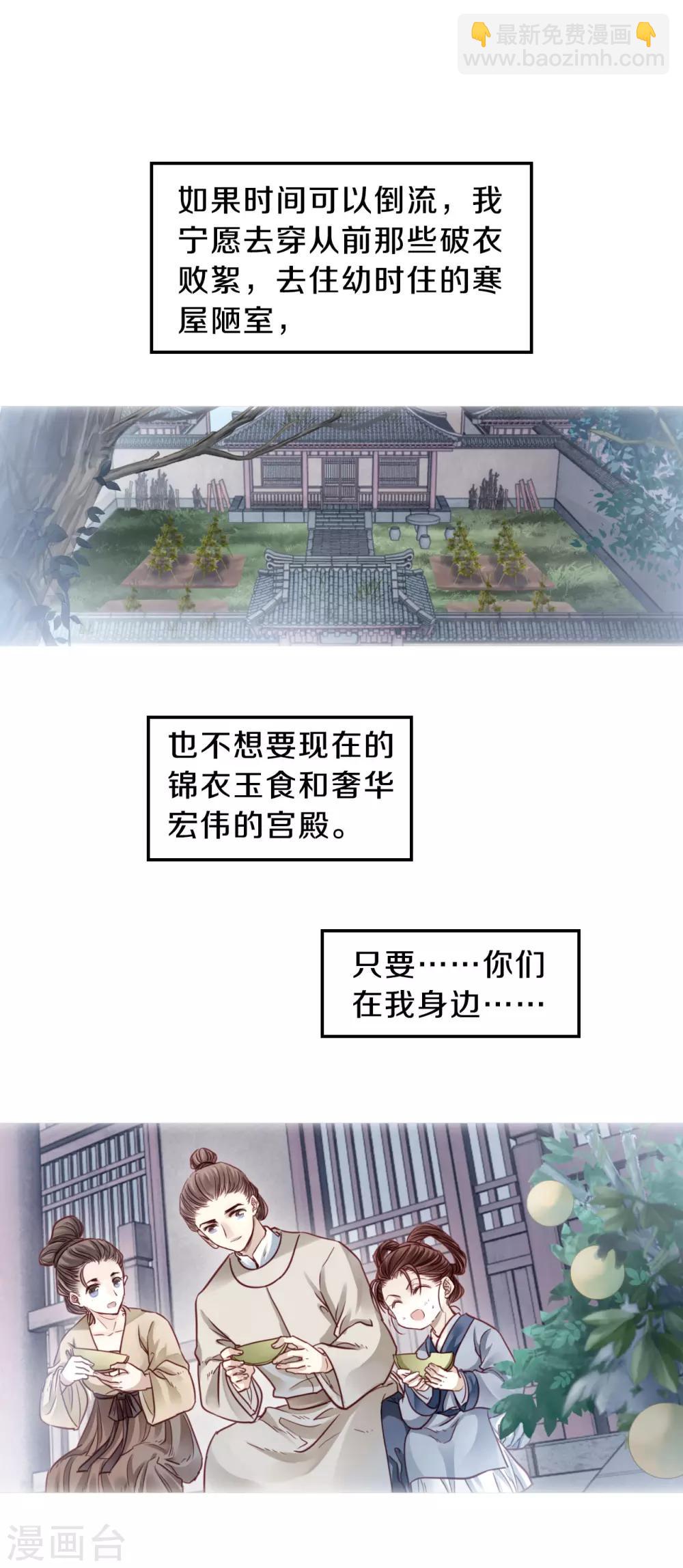 第103话 织成裙（四）-第105话