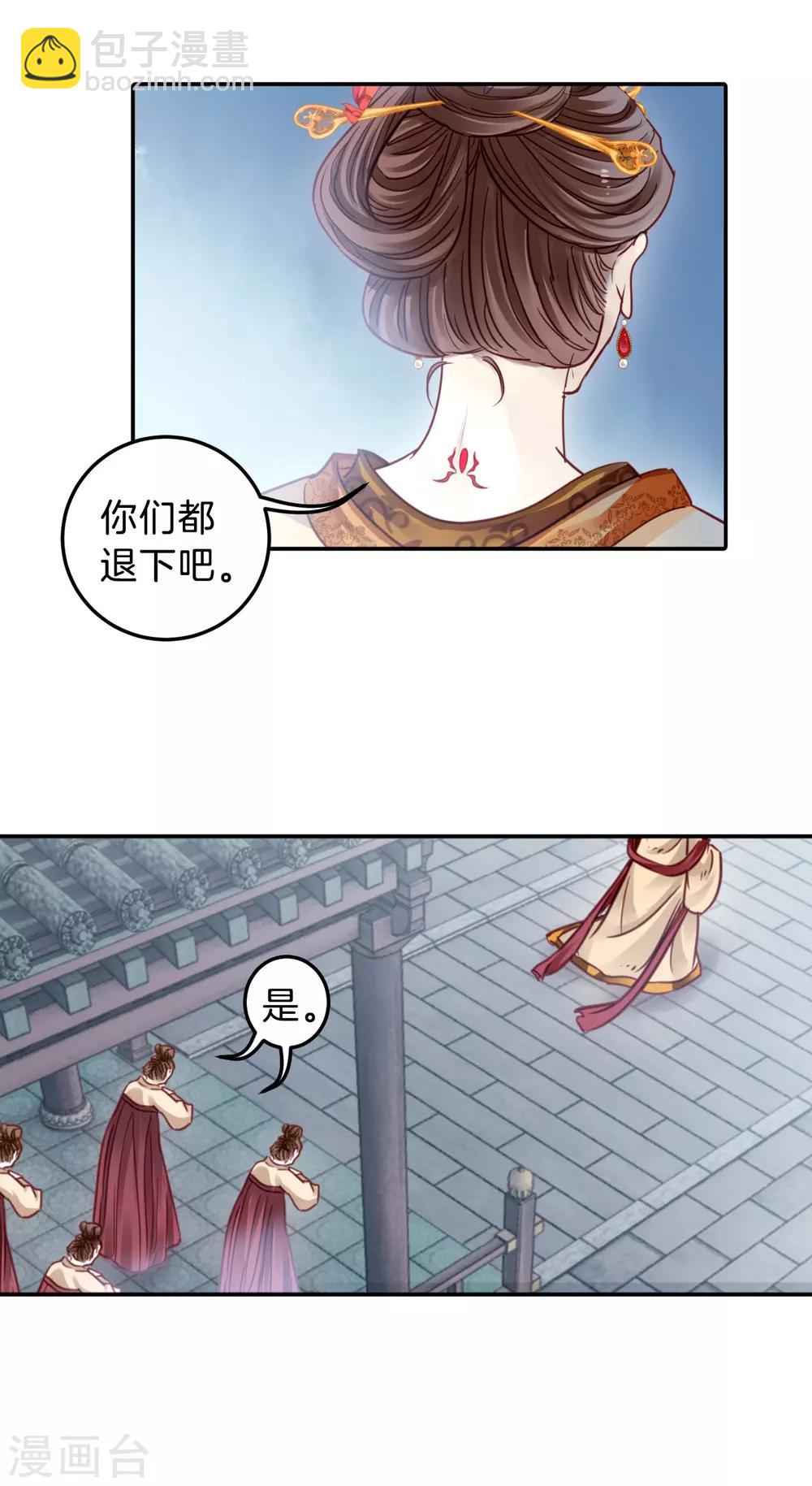 第103话 织成裙（四）-第105话