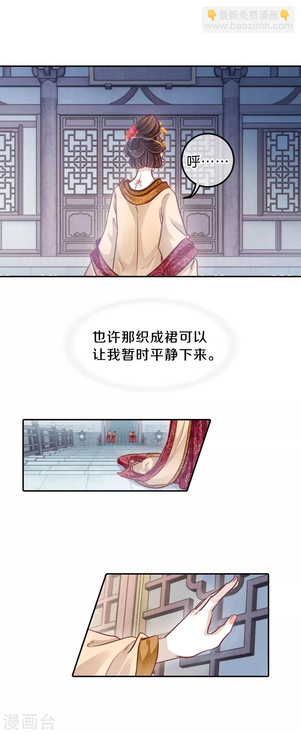 第103话 织成裙（四）-第105话