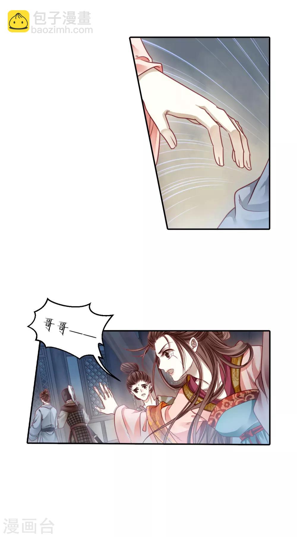 第103话 织成裙（四）-第105话