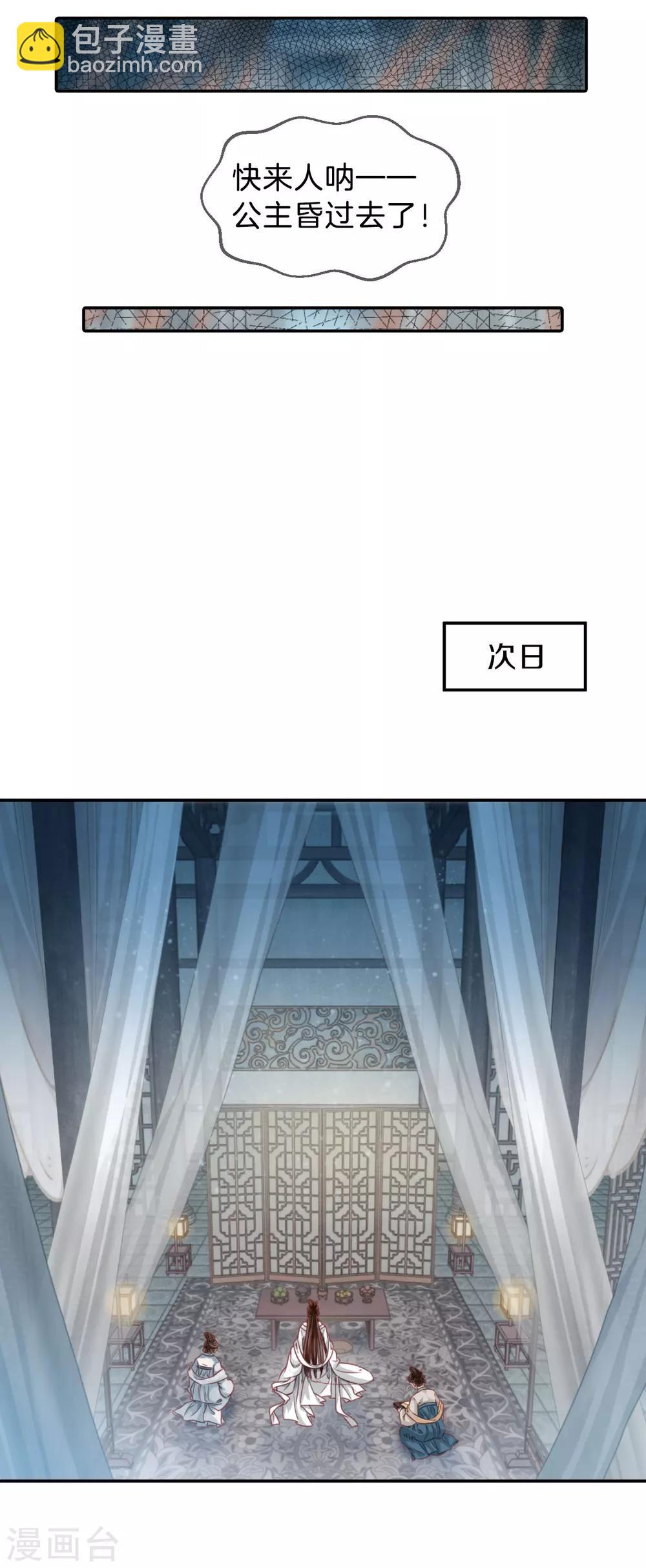 第103话 织成裙（四）-第105话