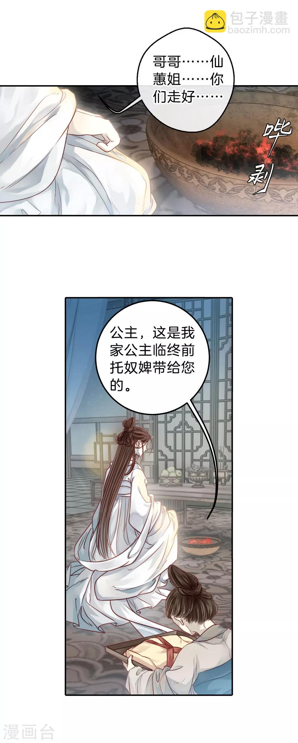 第103话 织成裙（四）-第105话