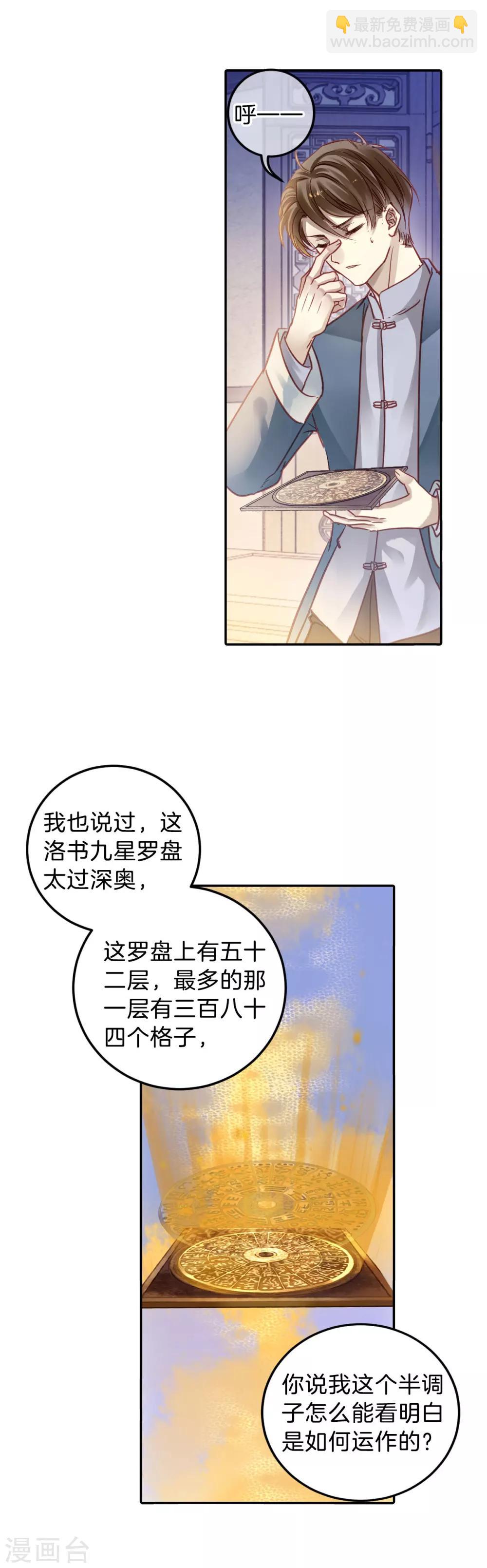 第105话 织成裙（六）-第107话