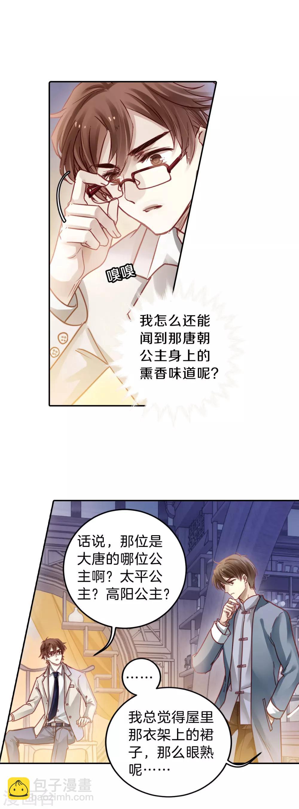 第105话 织成裙（六）-第107话