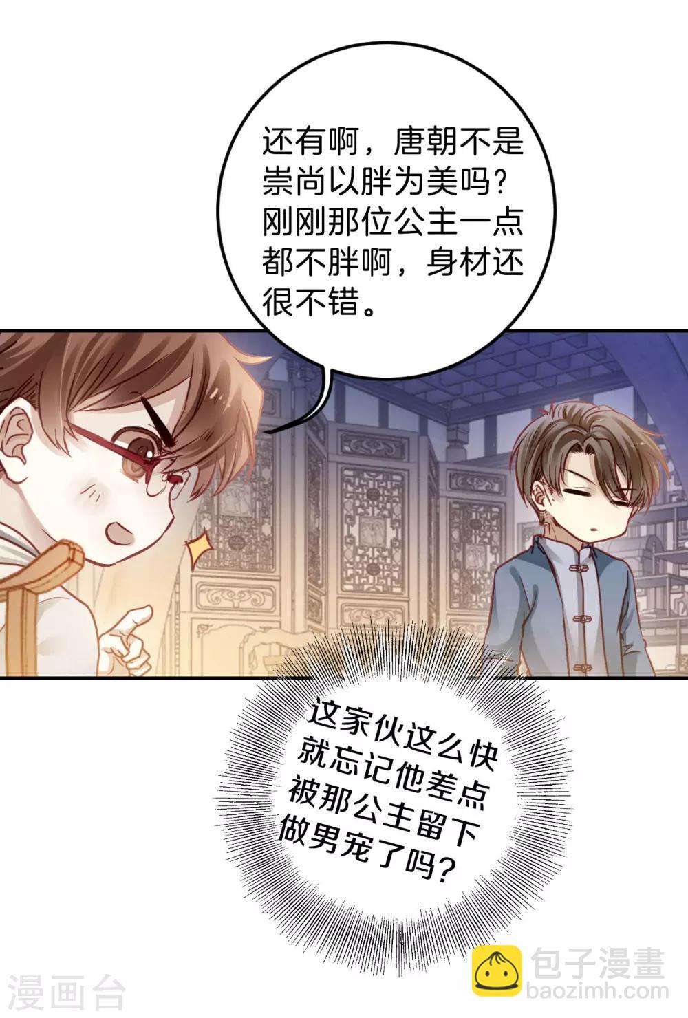 第105话 织成裙（六）-第107话