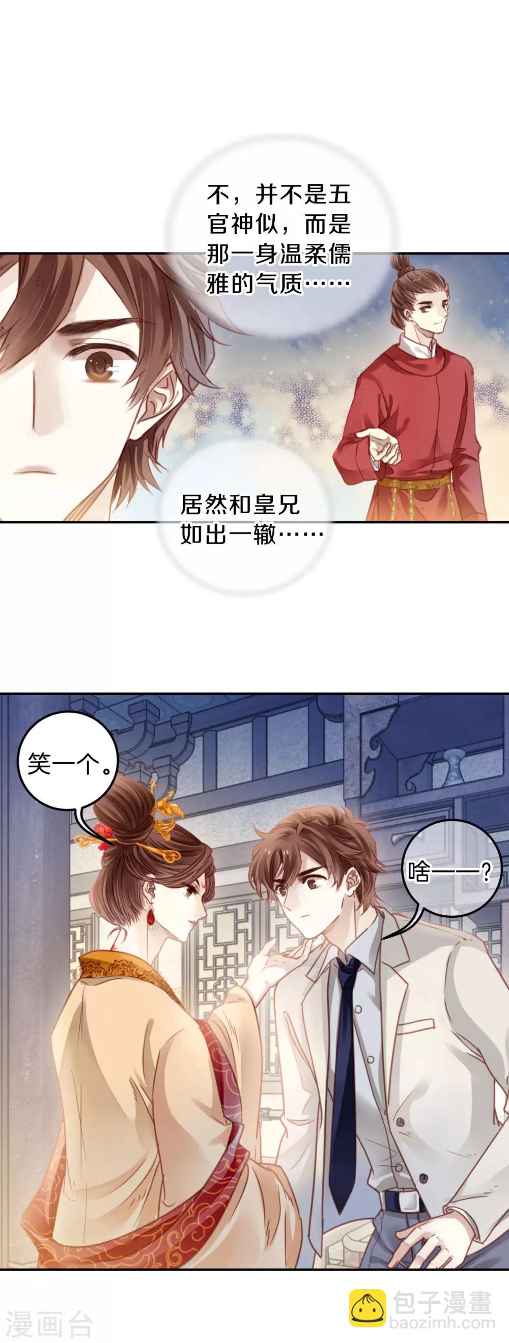 第105话 织成裙（六）-第107话