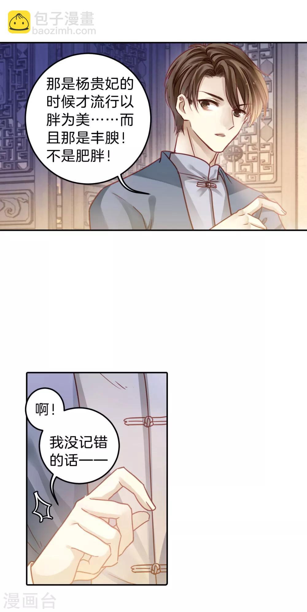 第105话 织成裙（六）-第107话