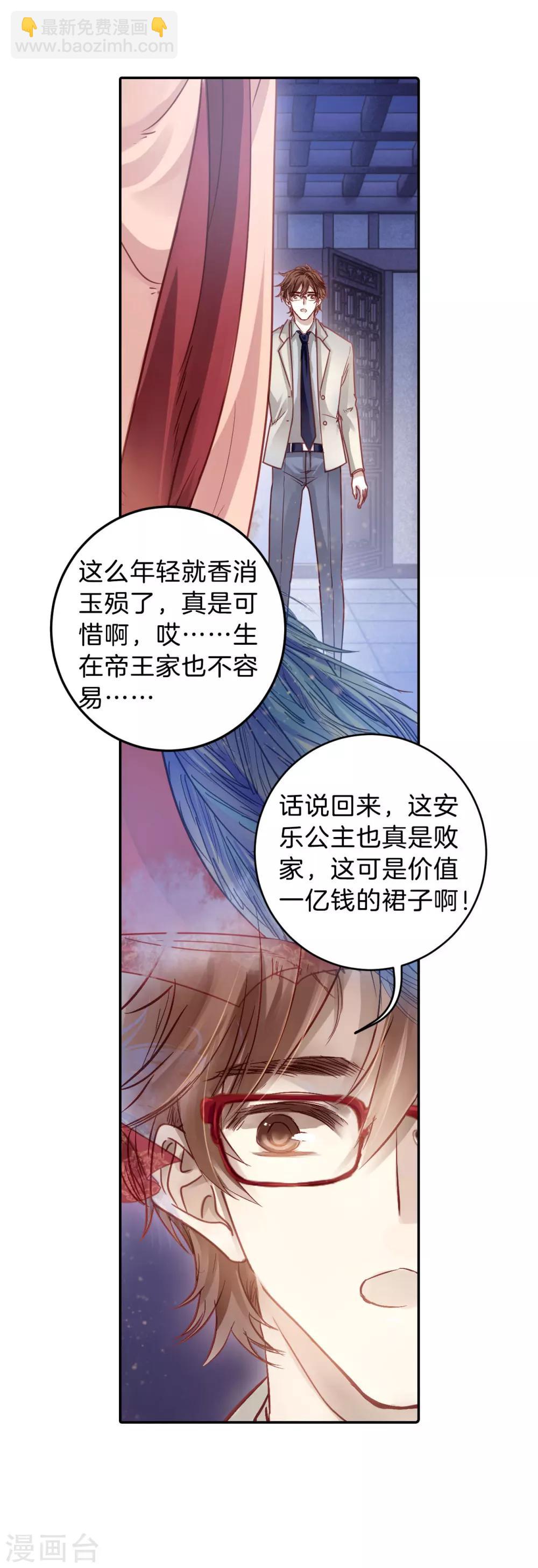 第105话 织成裙（六）-第107话