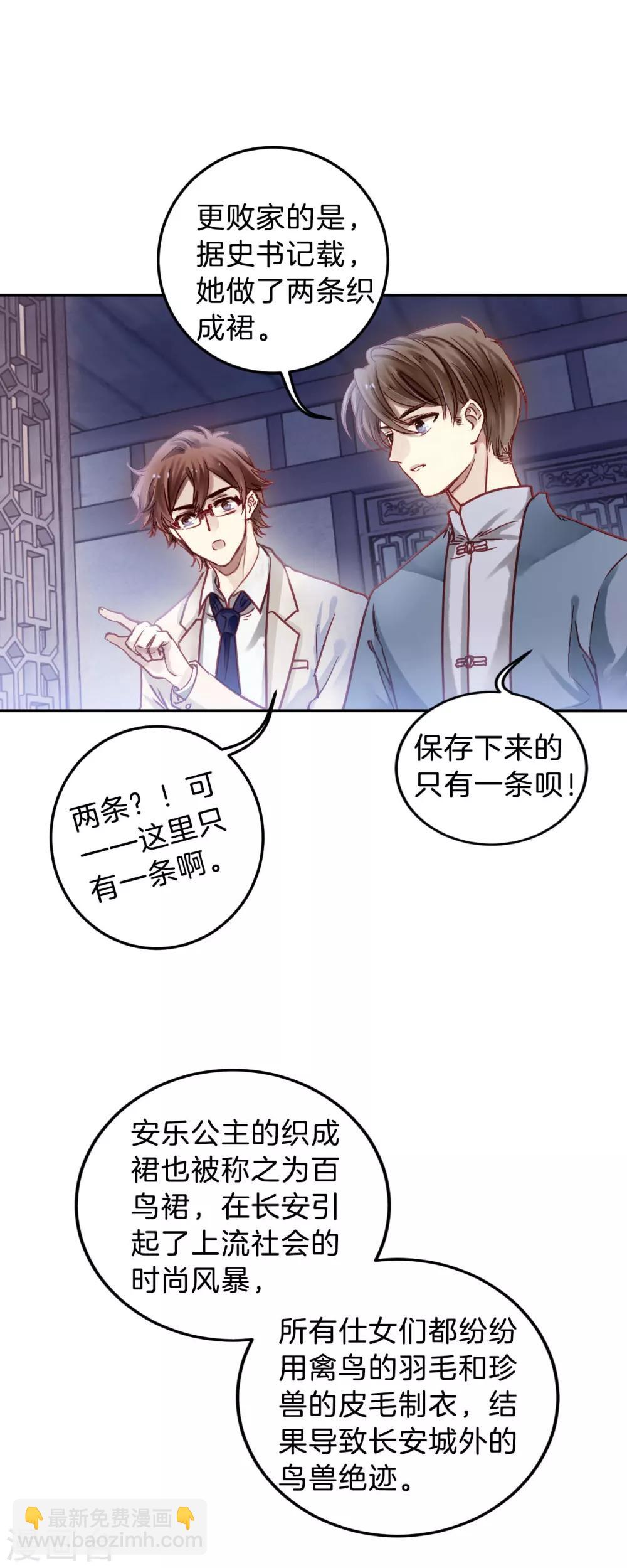 第105话 织成裙（六）-第107话