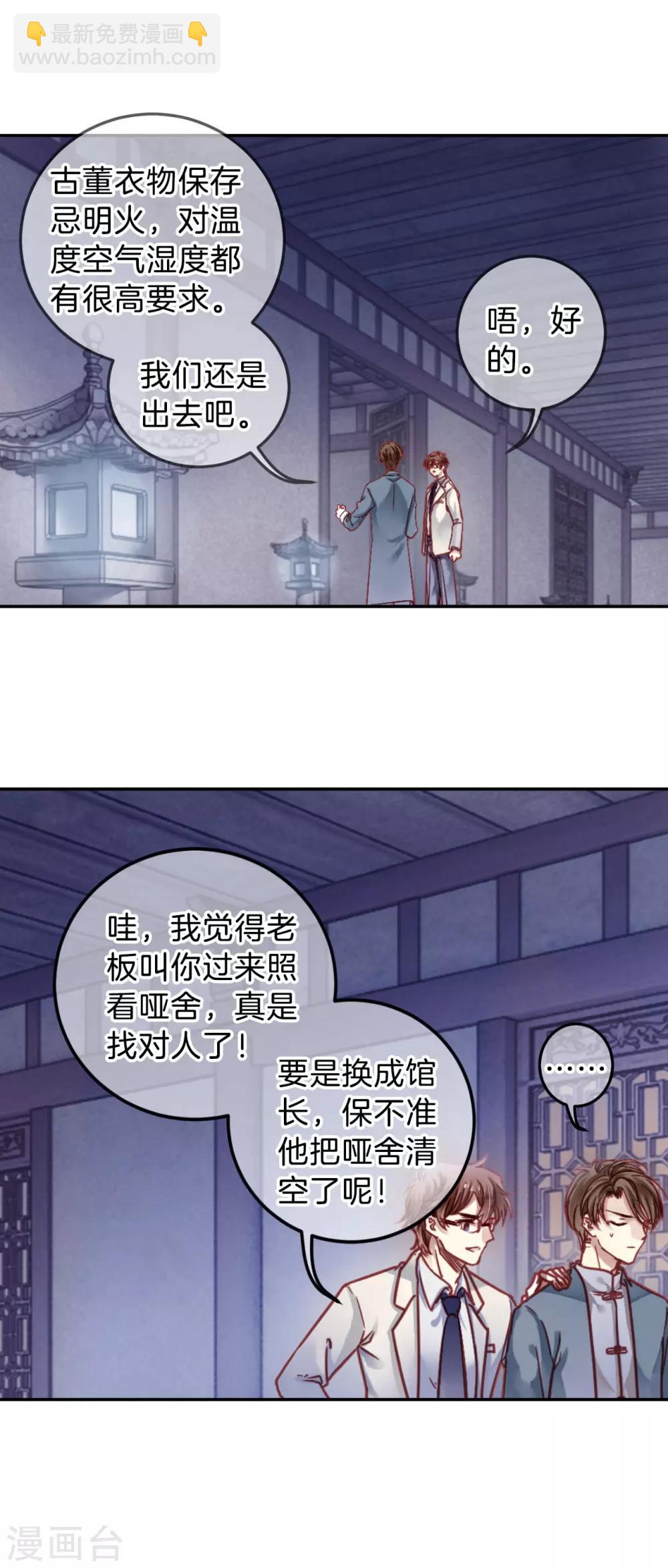 第105话 织成裙（六）-第107话