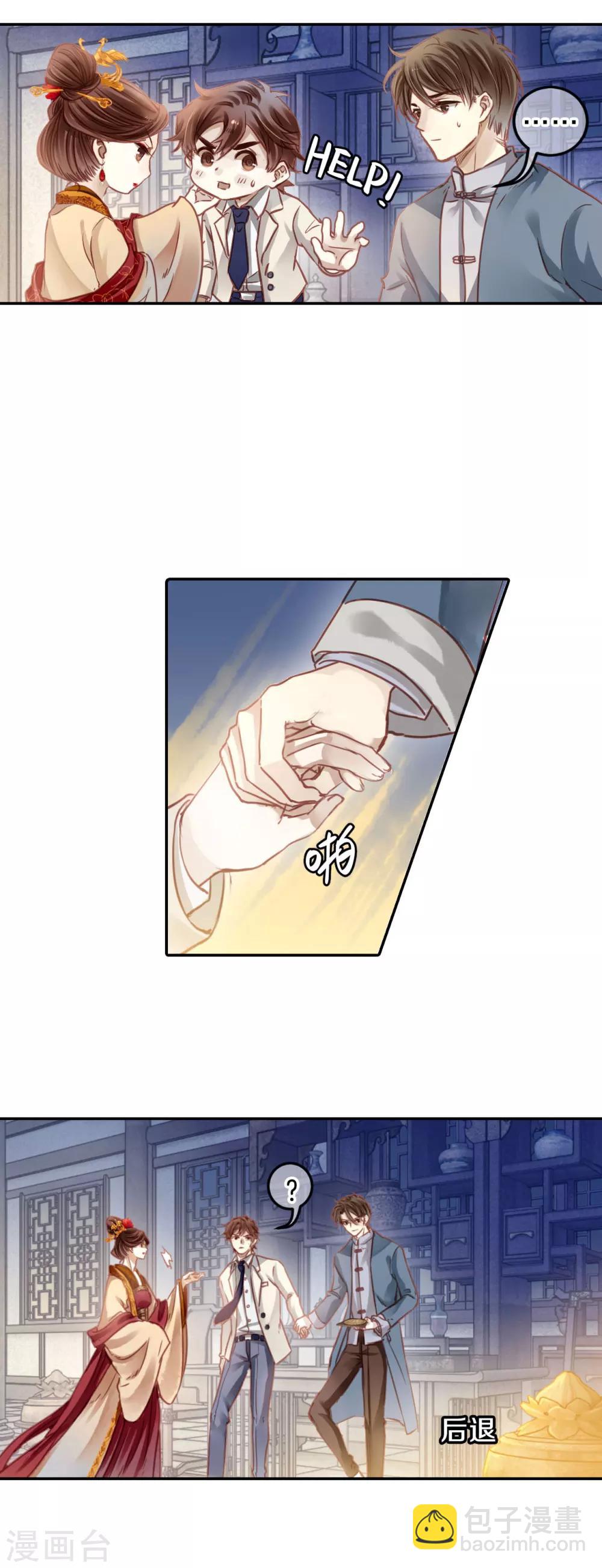 第105话 织成裙（六）-第107话