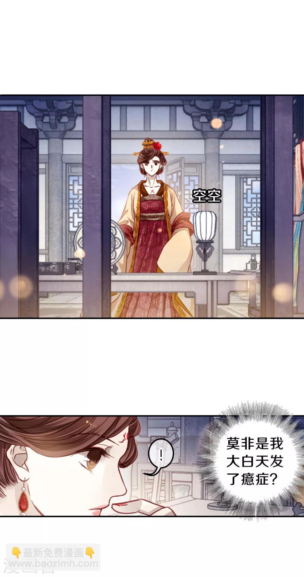 第105话 织成裙（六）-第107话