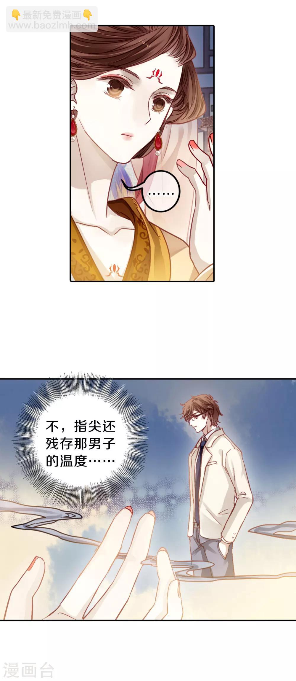 第105话 织成裙（六）-第107话