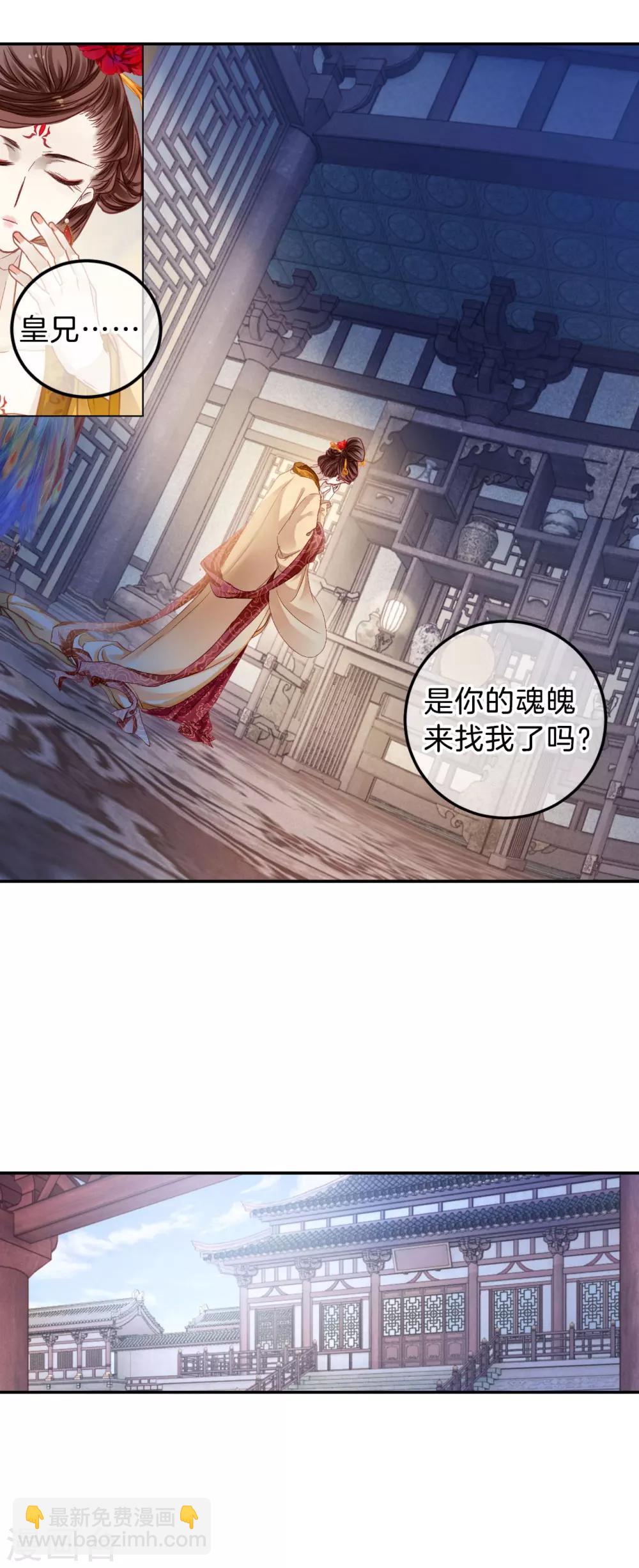 第105话 织成裙（六）-第107话