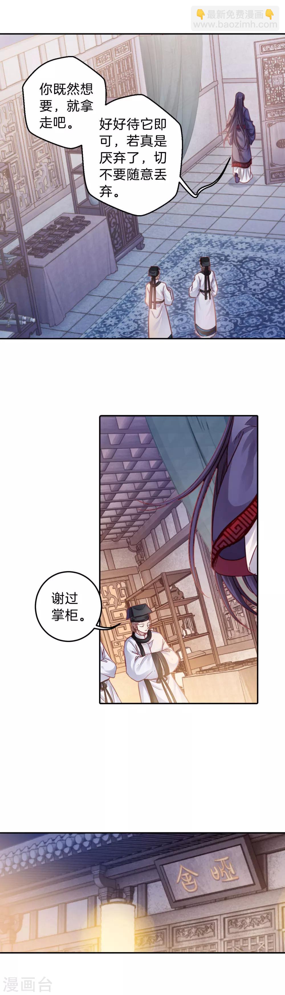 第107话 玉翁仲（二）-第109话