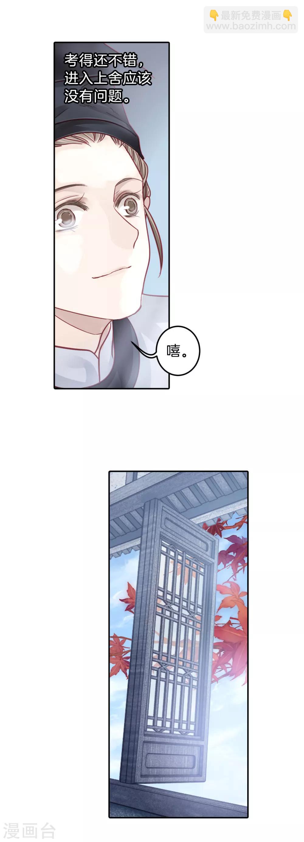 第107话 玉翁仲（二）-第109话