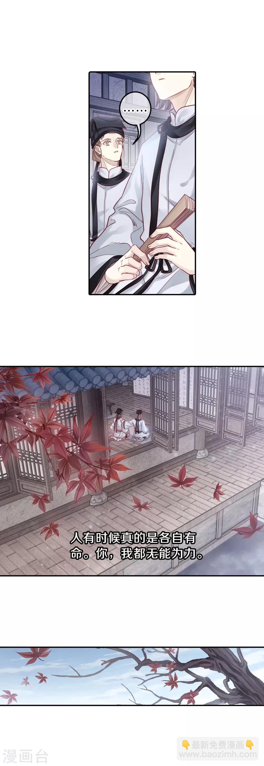 第107话 玉翁仲（二）-第109话