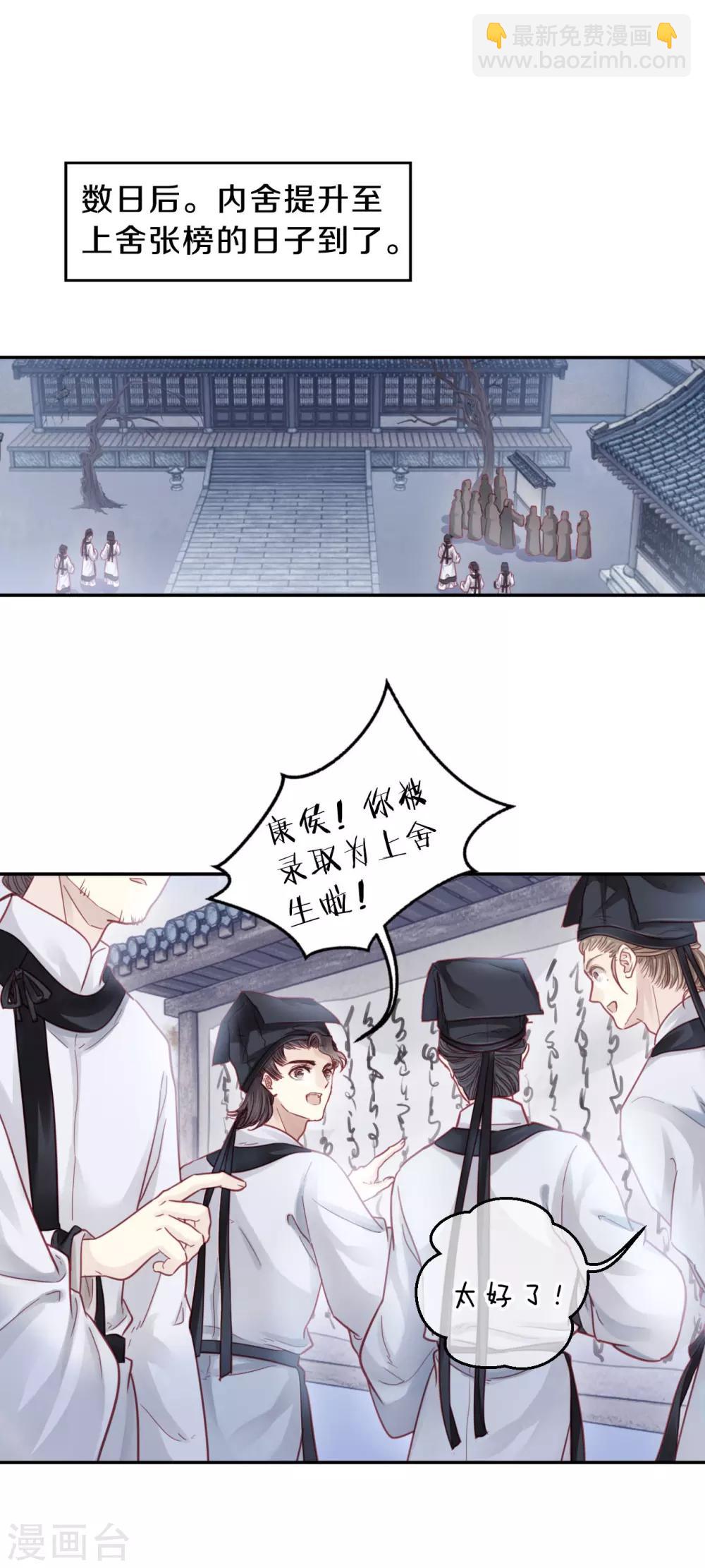 第107话 玉翁仲（二）-第109话