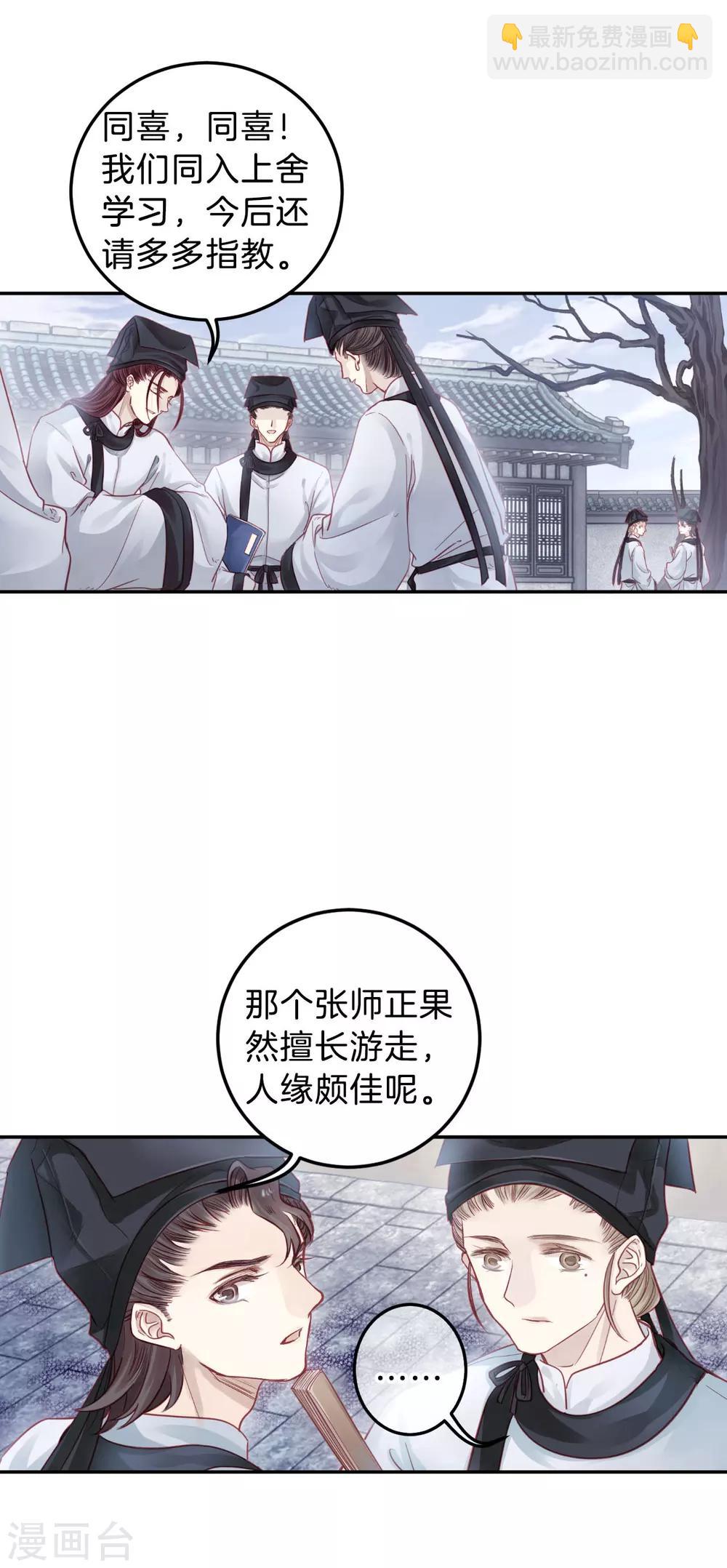 第107话 玉翁仲（二）-第109话