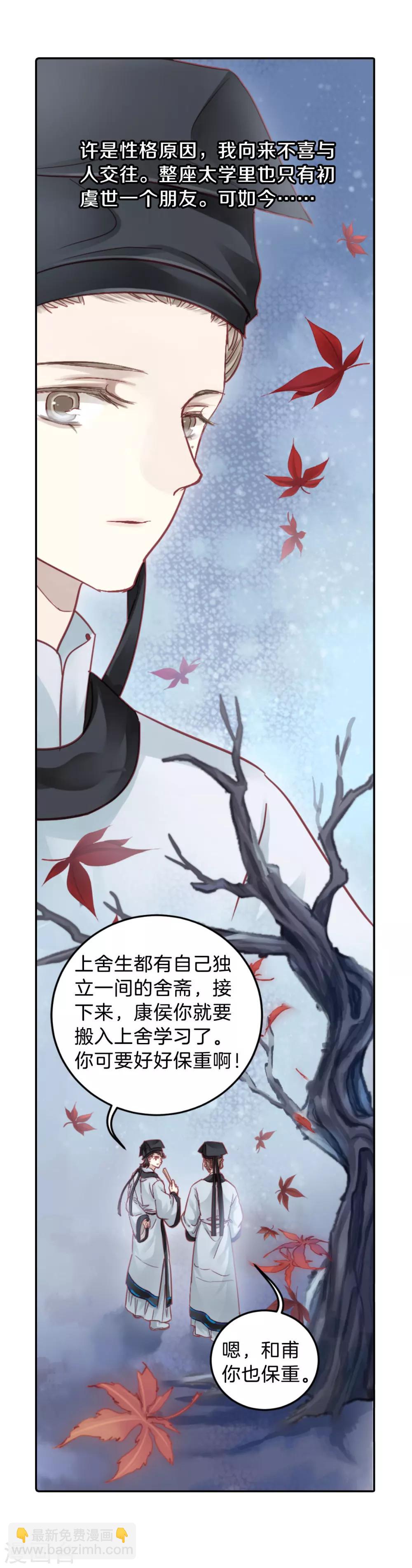 第107话 玉翁仲（二）-第109话