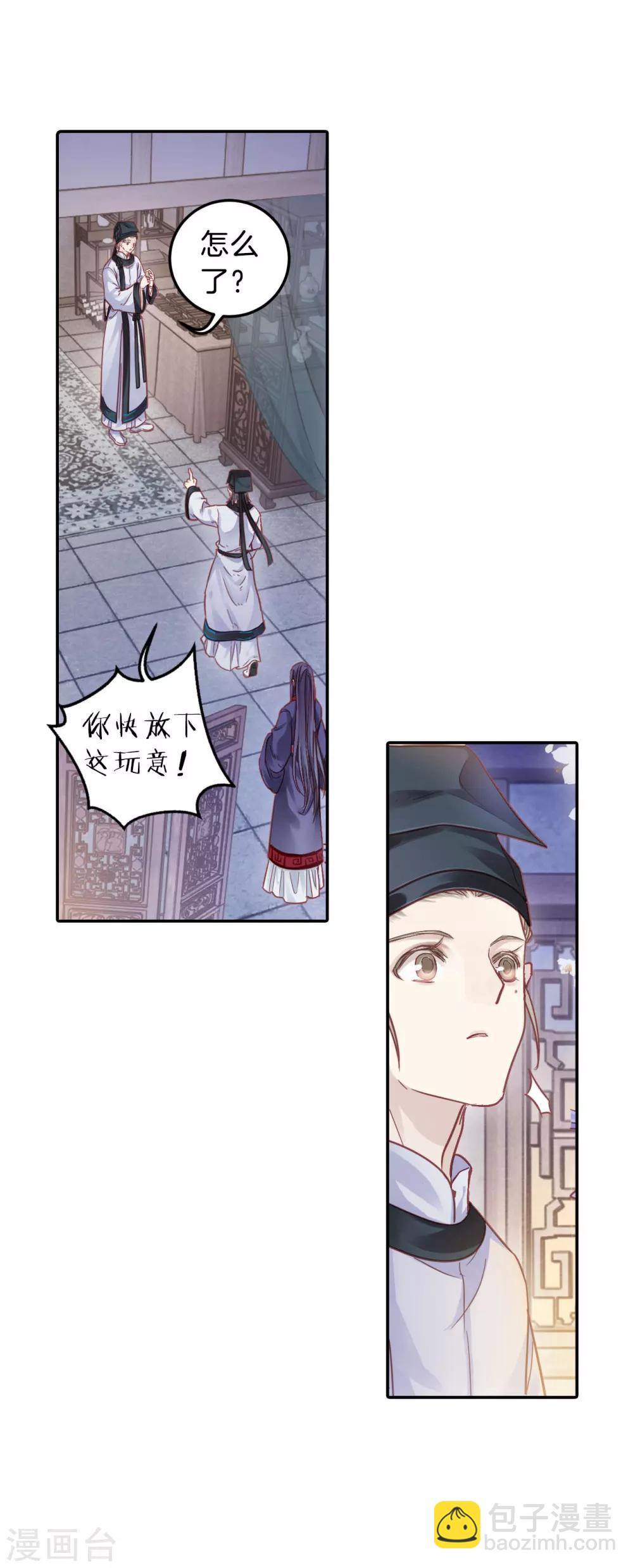 第107话 玉翁仲（二）-第109话