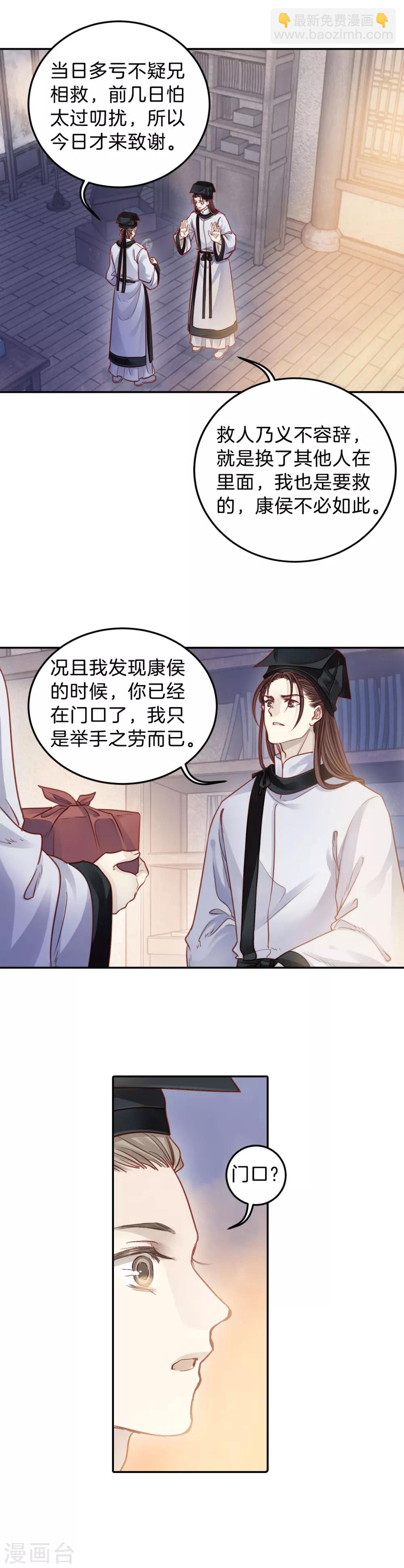 第109话 玉翁仲（四）-第111话
