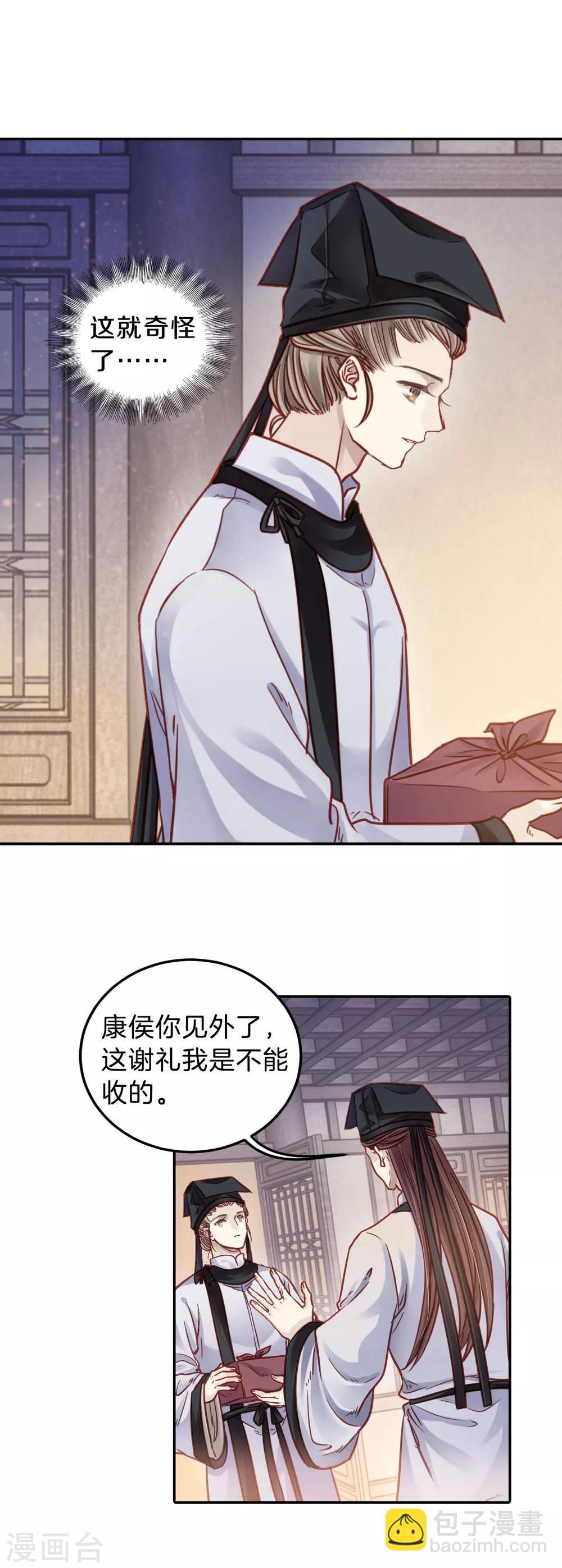 第109话 玉翁仲（四）-第111话