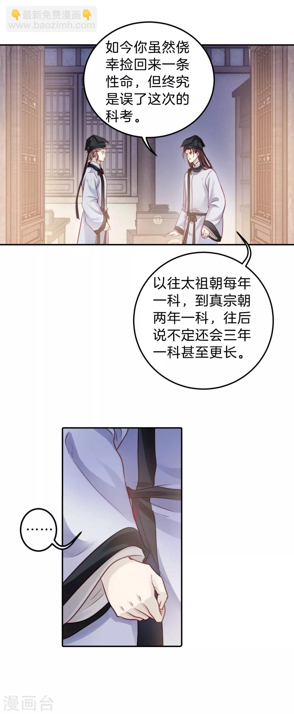 第109话 玉翁仲（四）-第111话