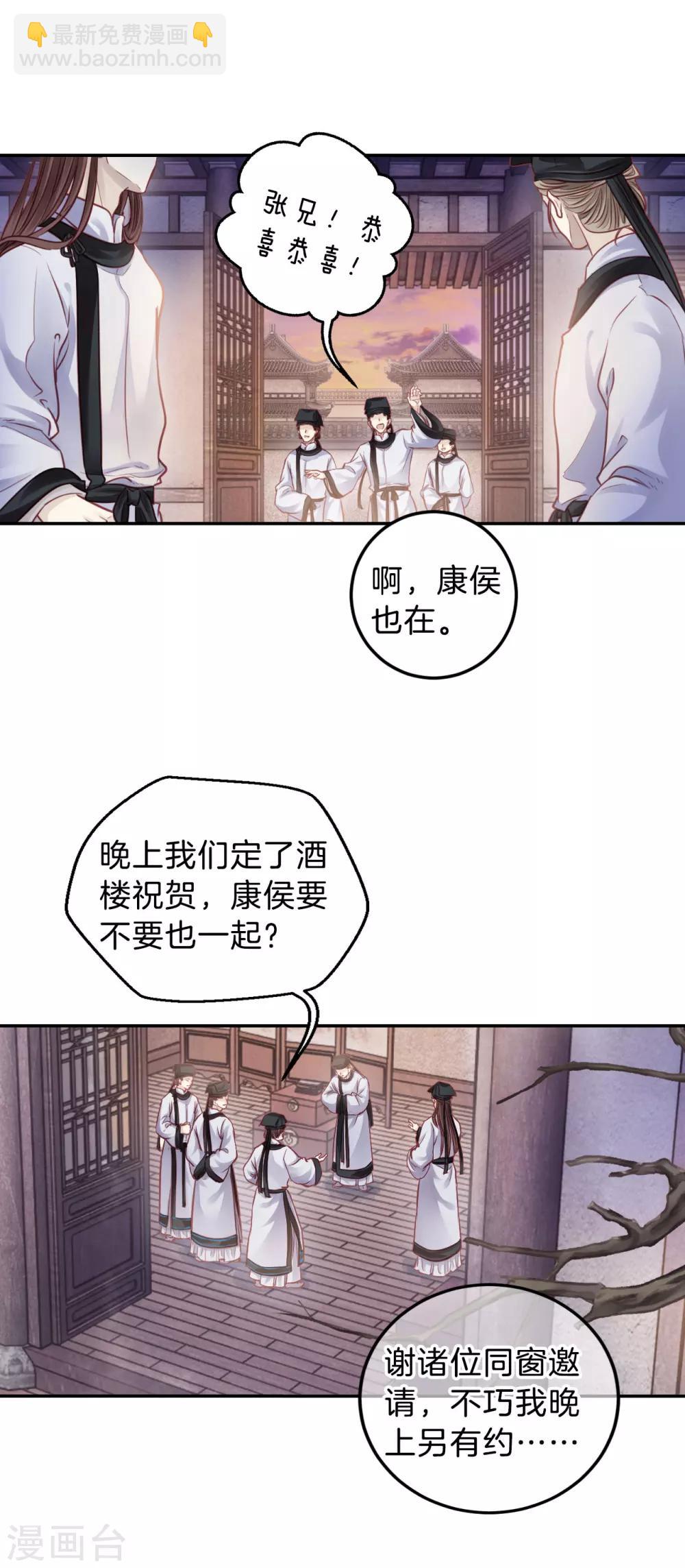 第109话 玉翁仲（四）-第111话