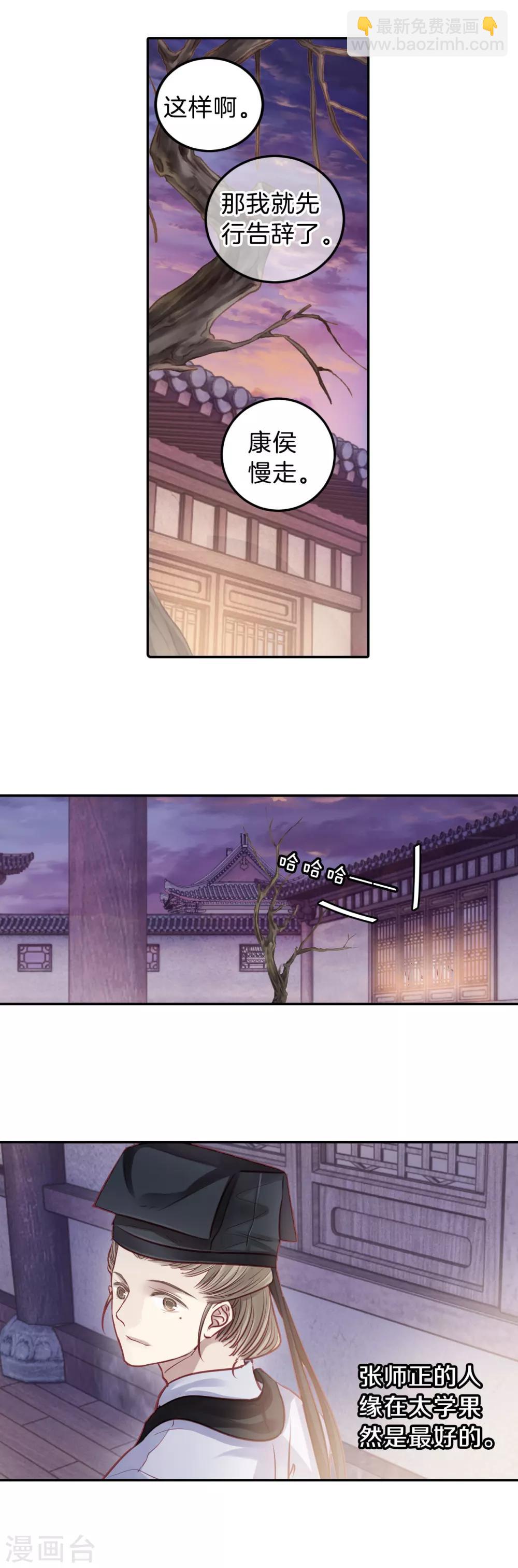 第109话 玉翁仲（四）-第111话