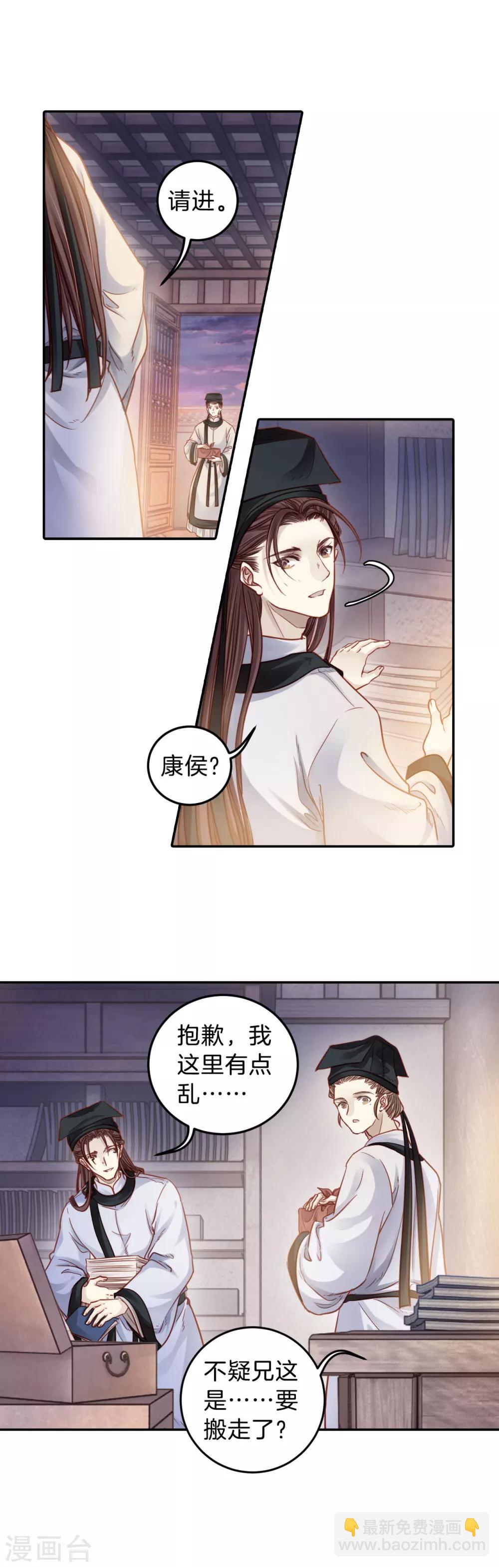 第109话 玉翁仲（四）-第111话