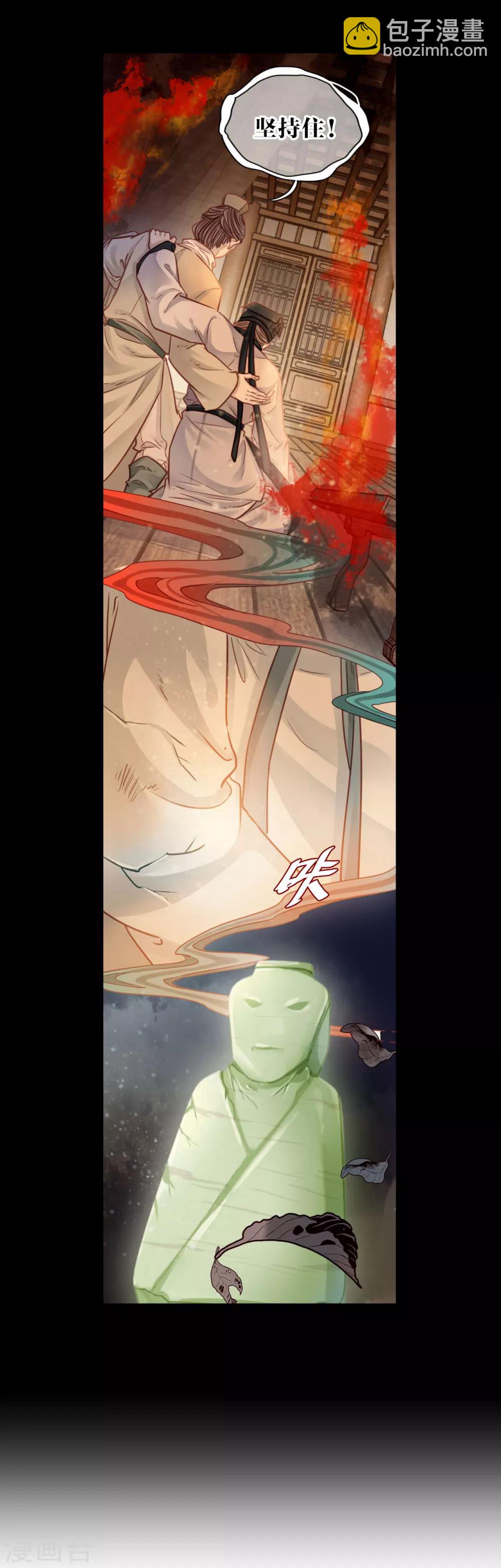 第111话 玉翁仲（六）-第113话