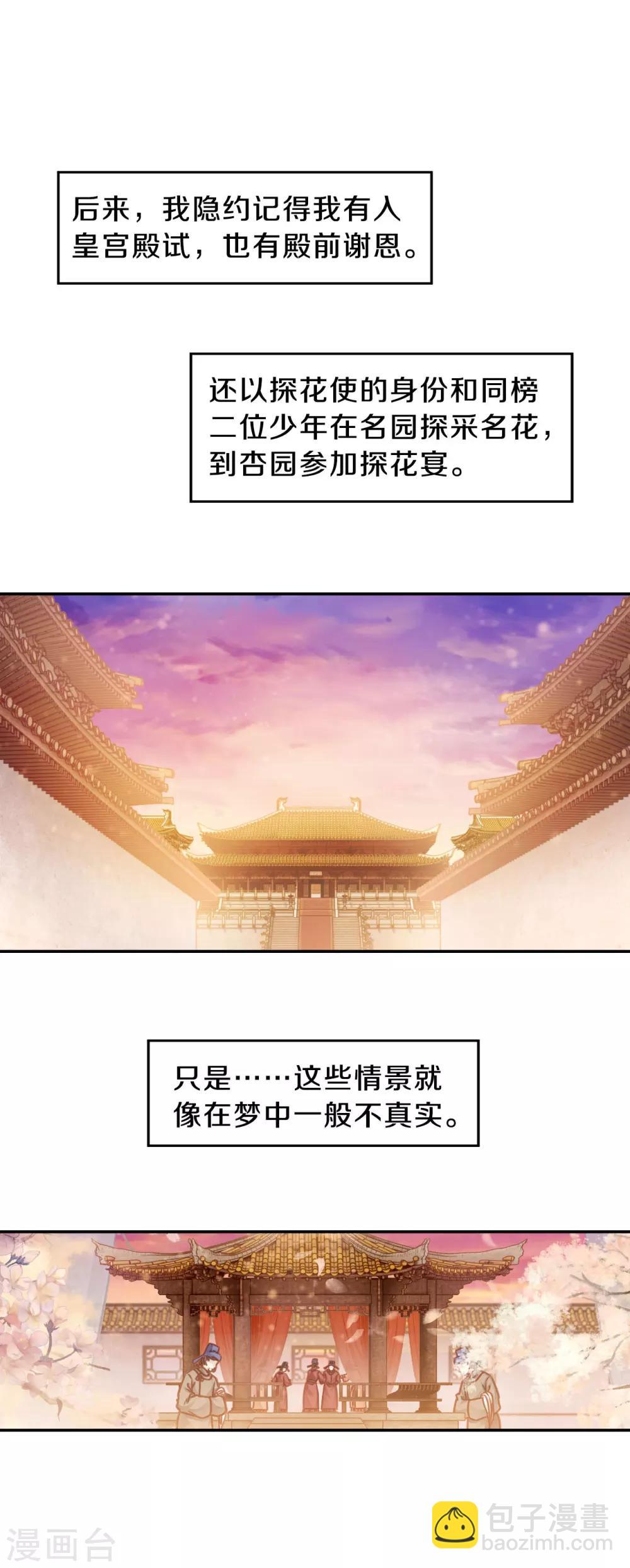 第111话 玉翁仲（六）-第113话