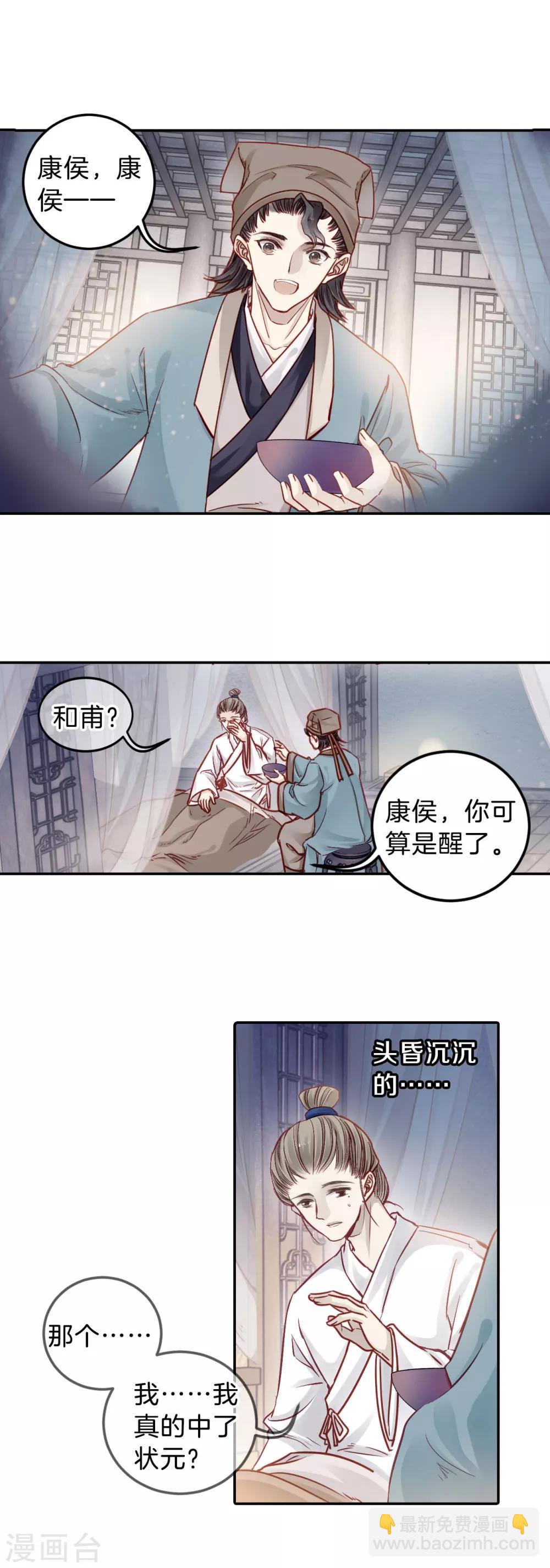 第111话 玉翁仲（六）-第113话