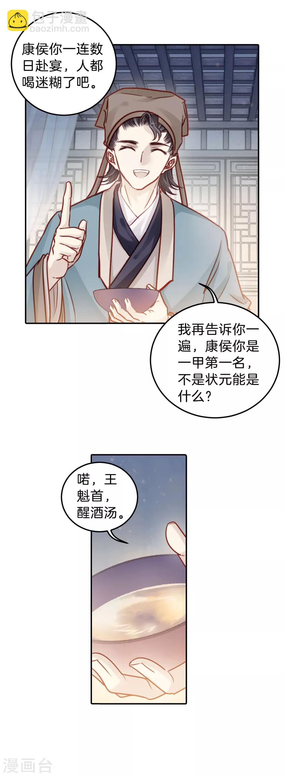 第111话 玉翁仲（六）-第113话